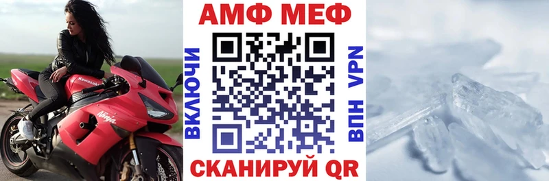 купить наркотики сайты  Благовещенск  АМФЕТАМИН VHQ 