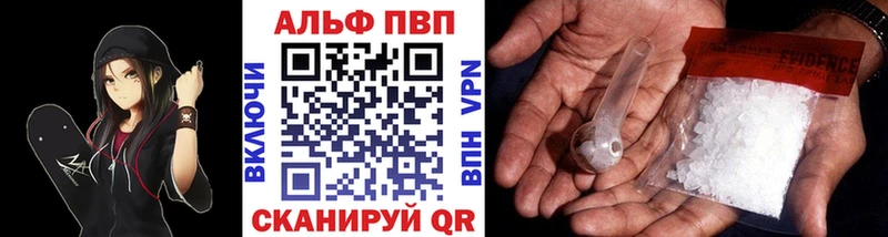 Alpha-PVP VHQ  купить закладку  Благовещенск 