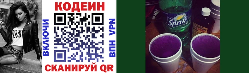 Codein Purple Drank Благовещенск