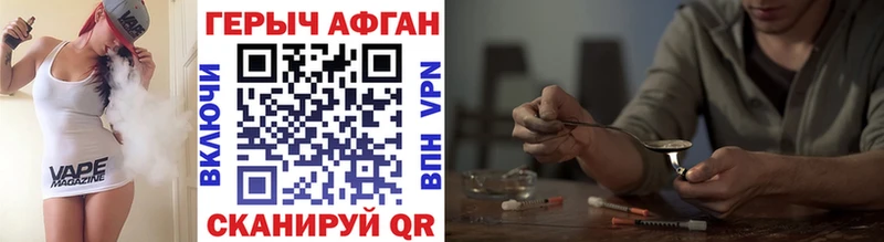ГЕРОИН афганец  площадка Telegram  Благовещенск 