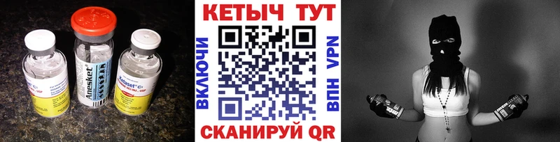 КЕТАМИН VHQ  как найти   Благовещенск 