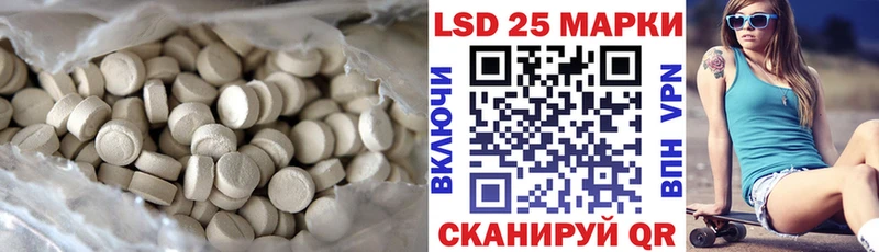 ЛСД экстази кислота  купить наркоту  Благовещенск 