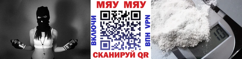 сайты даркнета состав  даркнет сайт  Благовещенск  МЯУ-МЯУ 4 MMC 