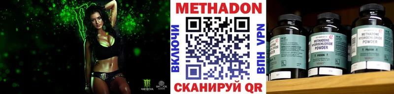 Метадон белоснежный  Благовещенск 
